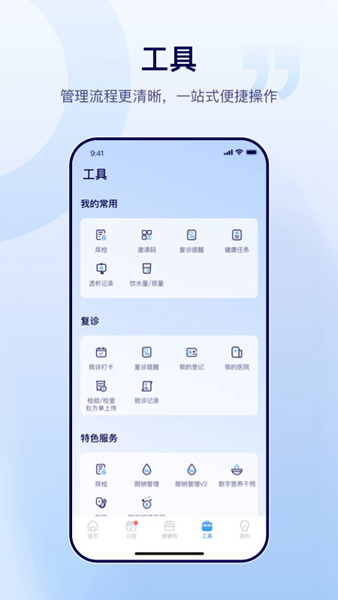 肃医患者端 安卓版v7.0.8